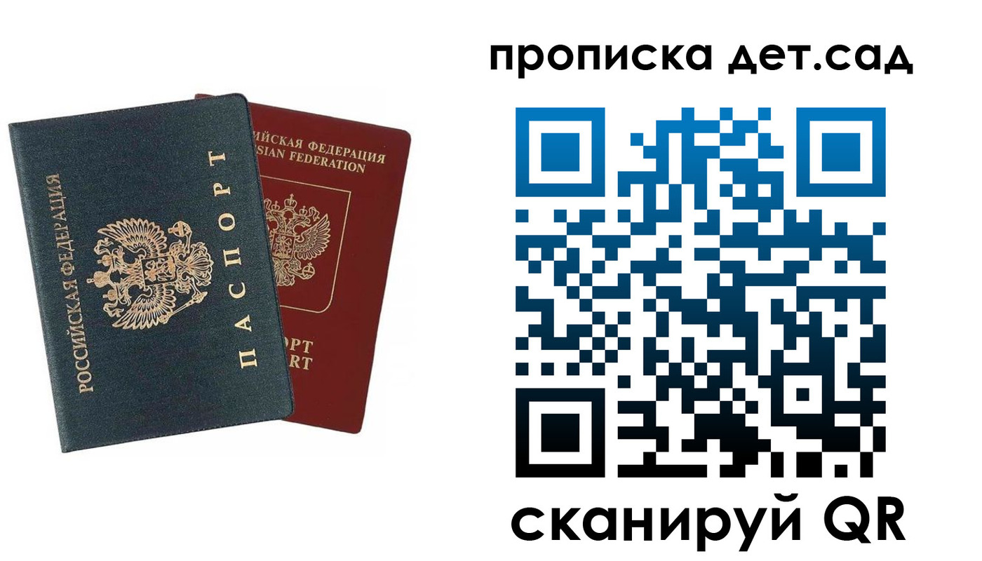 временная регистрация собственник в Баксане