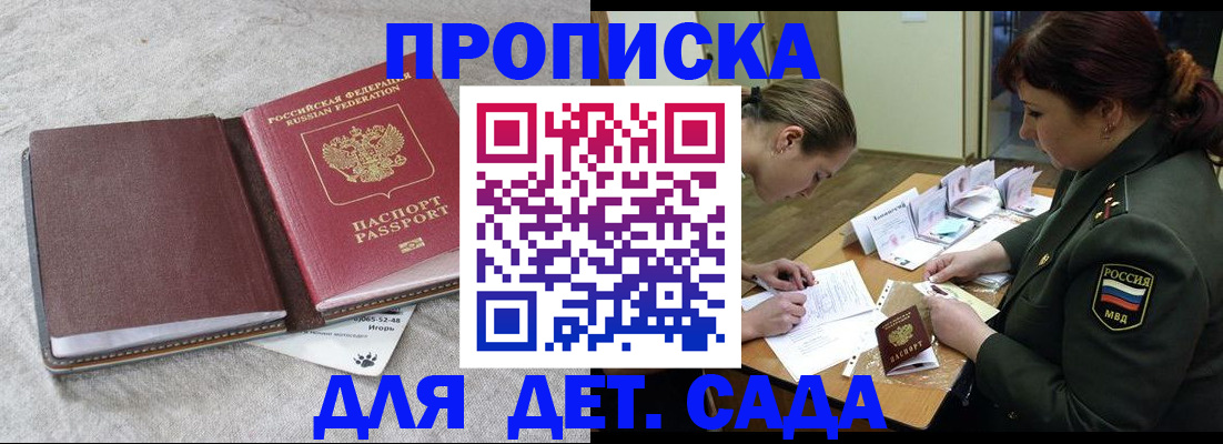 временная регистрация собственник в Баксане