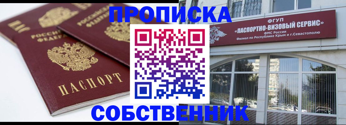 пропишу в квартире в Баксане