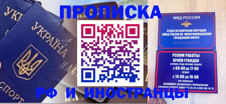 временная регистрация надежно в Баксане